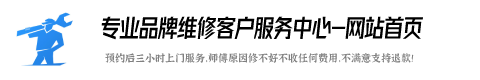 pioneer电视维修服务部